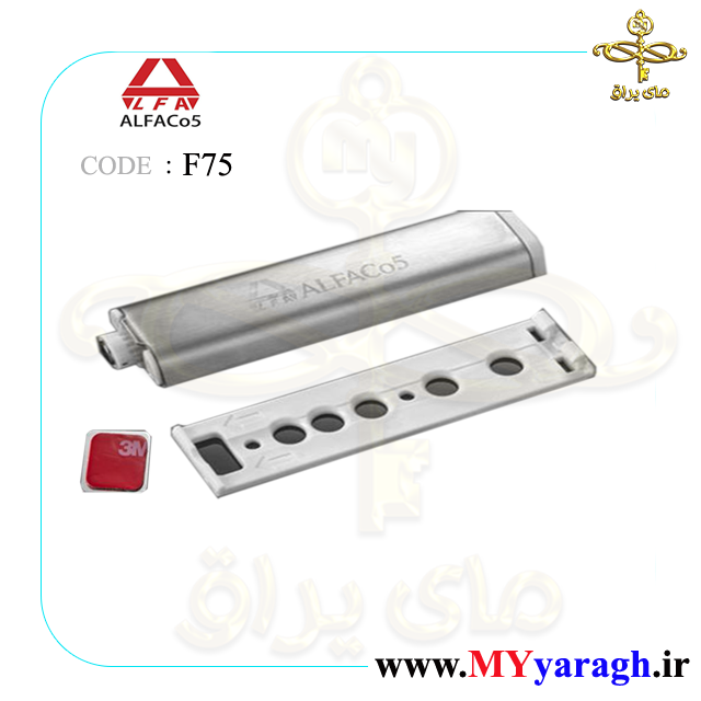 مگنت کابینت F75 استیل شرکت آلفا alfaco5